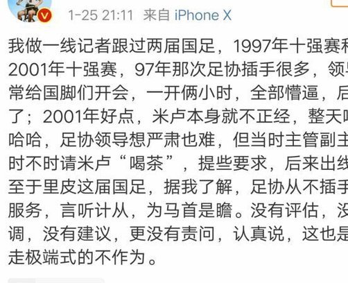 国少输球后，董路又开始回顾了