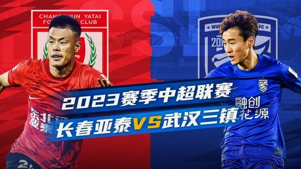 武汉球迷怒吼：莫拉下课！