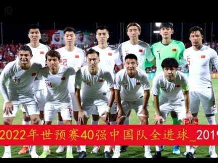 亚洲杯数据盘点：国足参赛次数第三多，非点球输球场次最多