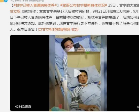 盖伊手术成功回归训练基地