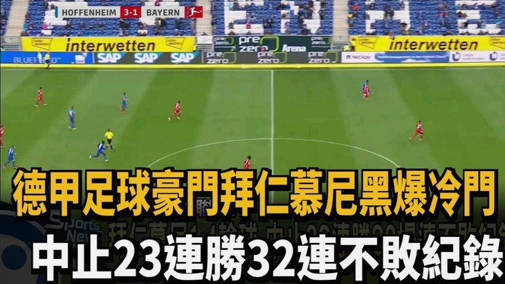 拜仁今夏转会策略：考核埃贝尔，杜绝溢价引援
