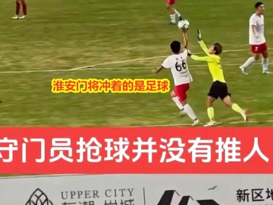 常州0-1憾负淮安，葛蕴智头球破门宋润潼失良机