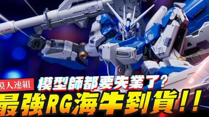 姆本扎转身爆射破门！铁人1-0海牛