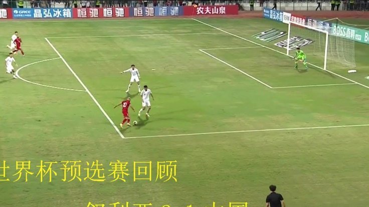 铜梁龙憾平玉昆 肯帕努破门遭误判无效