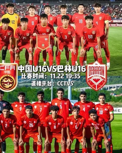 U17亚洲杯决赛中日对决：场地转播全解析