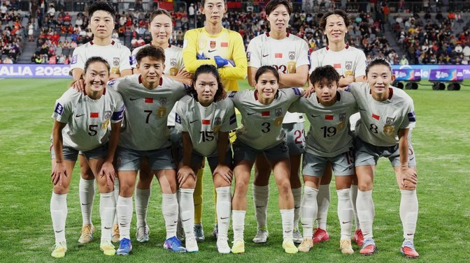 U17女足世界杯抽签：中国女足与美国 萨摩亚同组