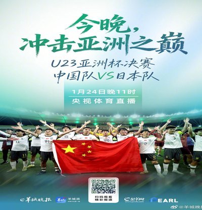 U23、U17接连闯入亚洲杯决赛，中国年轻球员已经具备亚洲一流水准？