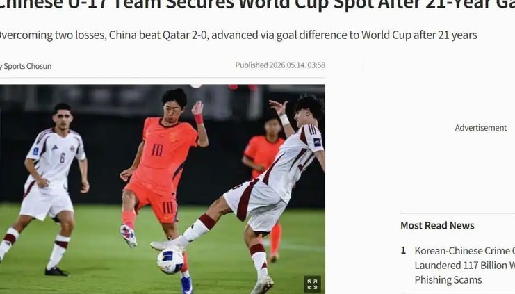 U23、U17接连闯入亚洲杯决赛，中国年轻球员已经具备亚洲一流水准？