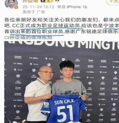 孙臣曦首发，中乙联赛广东铭途客场对阵武汉三镇B开始了