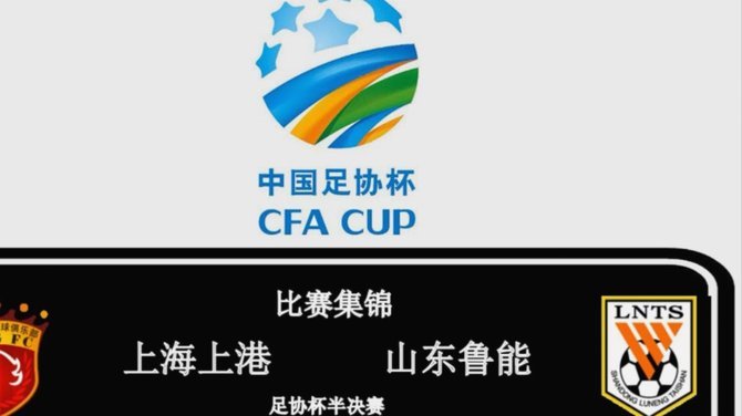 足协评议：维塔尔踩踏系意外接触，鲍世蒙的铲球不构成红牌