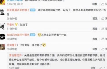 网络喷子：低成本的语言暴力