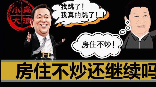 理性看待“日吹”：日本足球的实力真相