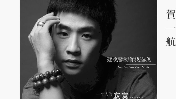 贺一然：进球归功团队，成就绝杀