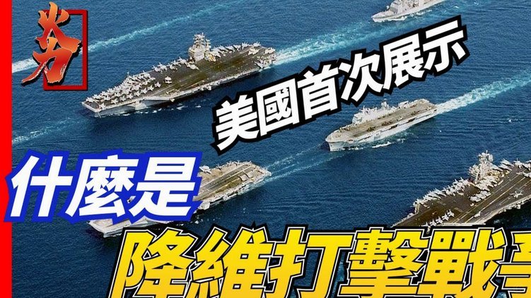 特朗普缺席，美国队世界杯首战打响