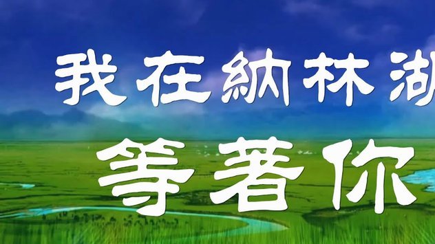中国足球小将在克罗地亚的胜利值得炫耀吗？