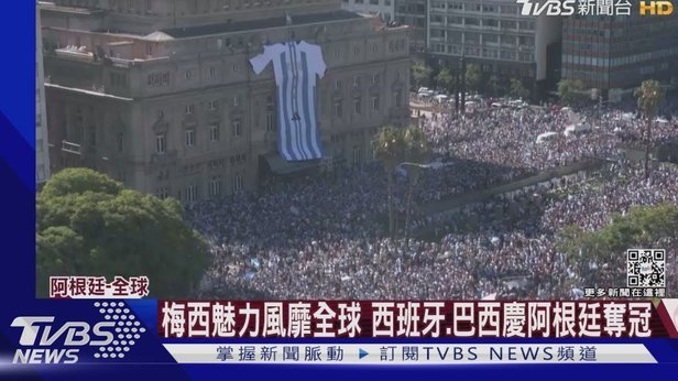 阿根廷媒体：在梅西非常艰难时期，阿根廷全队团结在他周围