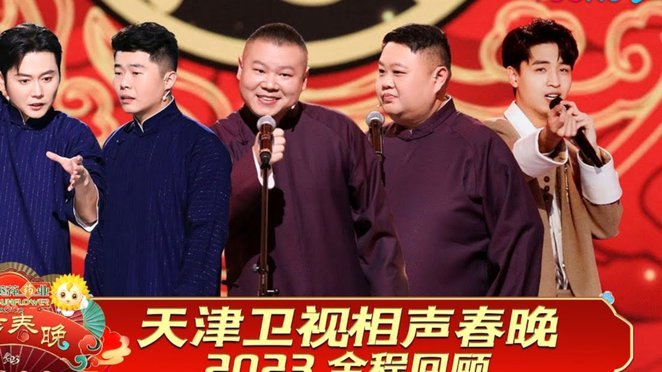 吴兴涵：遗憾没能拿下比赛，向天津球迷说声对不起