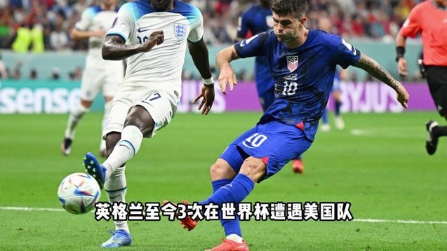 BBC：英格兰VS墨西哥改时间是闹剧；双方足协不满怕球迷错过