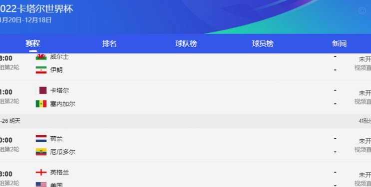 FIFA警告英球迷注意！墨西哥肉类可能存在药物污染风险