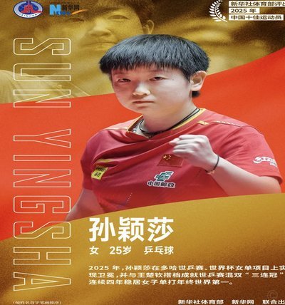 世界杯舞台上的中国面孔进化史