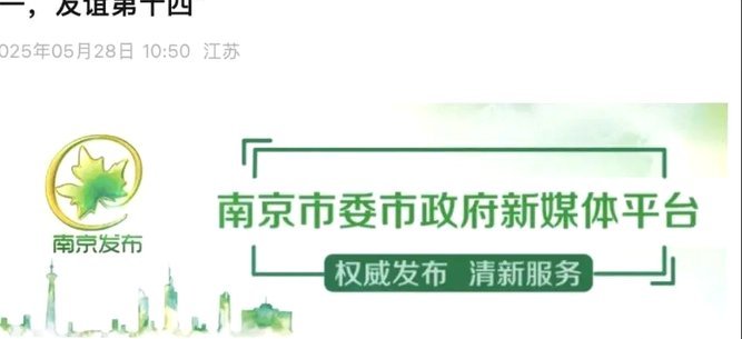 半场苏超，再次证伪了老二的“顶级天赋”