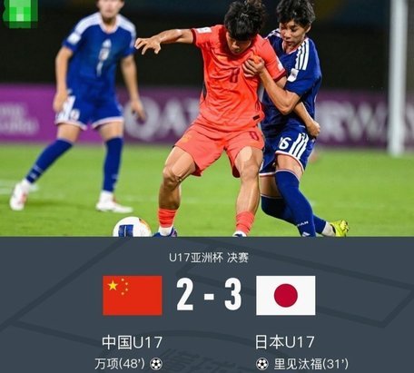 两年多了，浮岛敏到底给u17带来了什么？