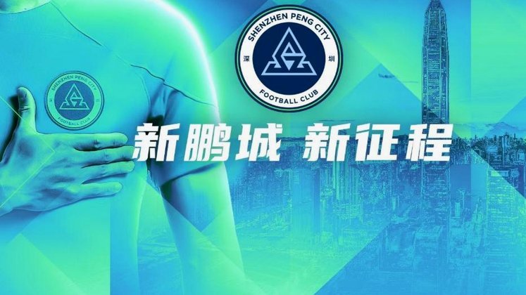 深圳新鹏城后卫胡睿宝租借加盟云南玉昆