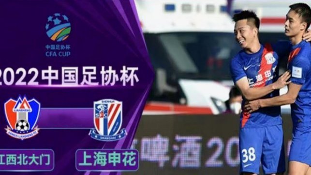 朱辰杰缺席训练，申花足协杯出战存疑