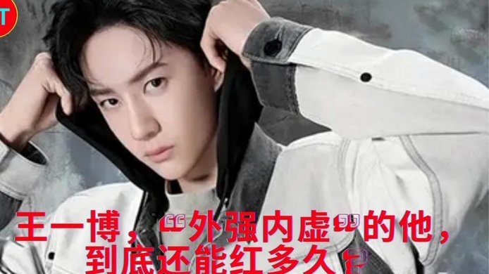 王博豪在荷乙踢不上主力， 荷乙强度高于中超
