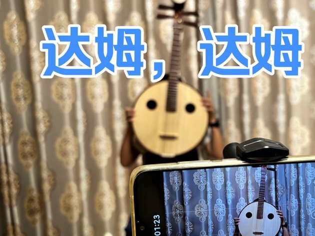 金星辰18岁回国，达姆代价几何？