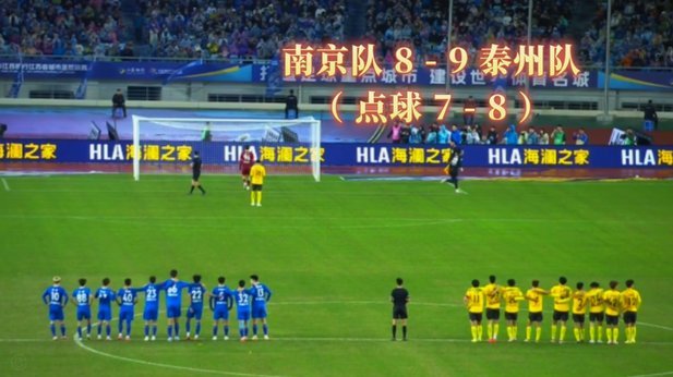 半场：常州0-0泰州，额里布格进球被吹