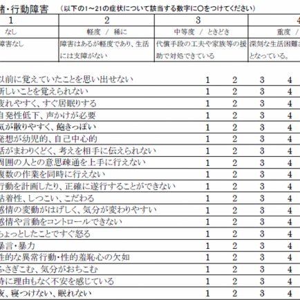 阿森纳欲火皇马球星？