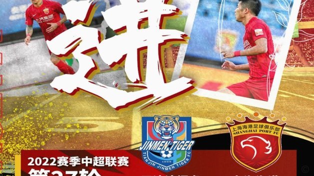 中超积分榜：蓉城5连平14分领跑，西海岸升第二，申花3连败