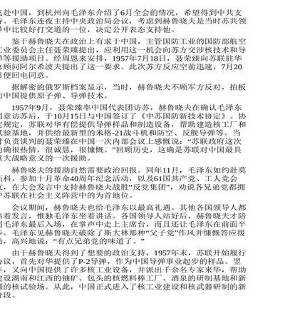 董路吕梦阳：一场权力与人脉的较量