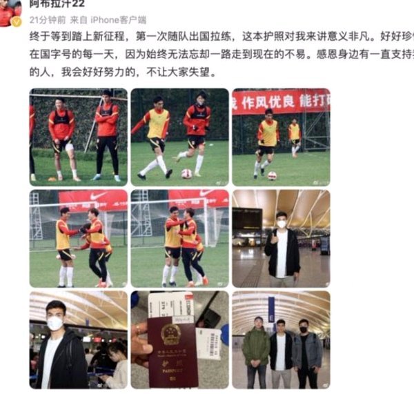 河南队阿布拉汗因不满判罚被禁赛2场