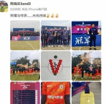泰山俱乐部今年对中青赛U17太重视了