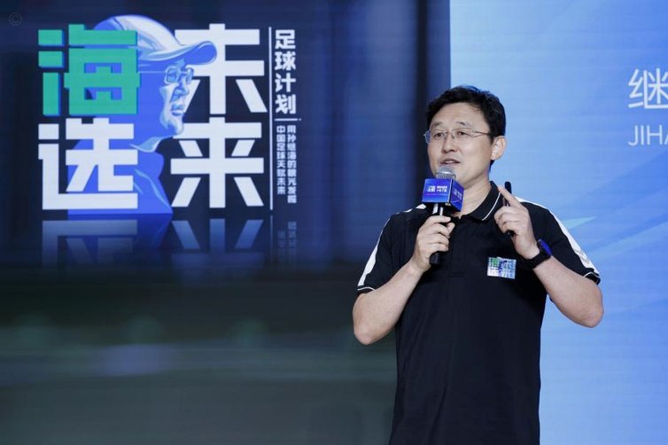 孙继海“海选未来”资金运作报告曝光