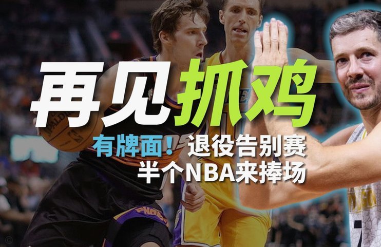 约尼查：中国足坛“老二”的欧洲梦想