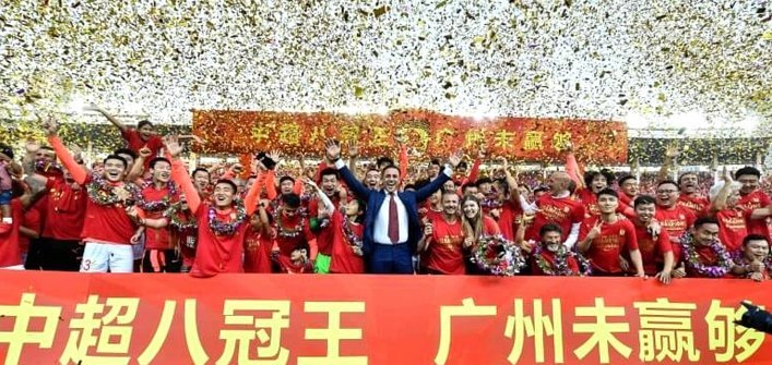 广州足球俱乐部股份有限公司开启破产重整