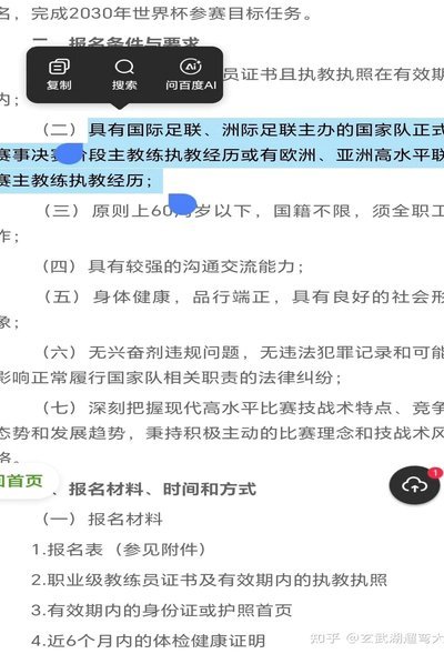 谁能拯救国足？三战不败的解法引争议
