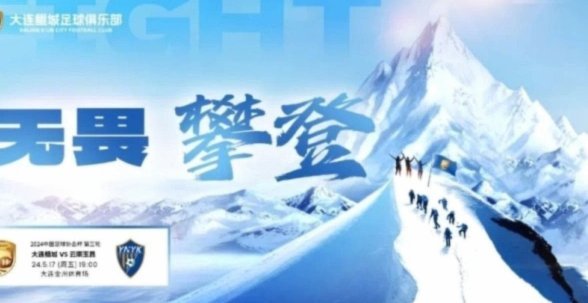 蓉城中场“爆冷”擒领头羊！